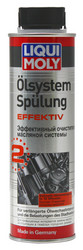 Liqui moly ����������� ���������� �������� ������� Oilsystem Spulung Effektiv, ���������� | ������� 7591 � �������