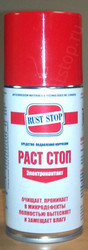 Rust stop ������ ��� ���������������� (��������), �������� �������� | ������� 4606445017144 � �������